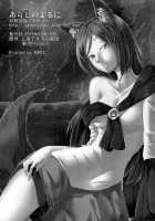 Arashi no Yoru ni / あらしのよるに [Tenamaru] [Touhou Project] Thumbnail Page 26