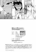 HIDA-SHIBORI -Monmon Muchi Oba Body- / 肉壁しぼり —悶々むちおばボディ— [Kizaru] [Original] Thumbnail Page 198