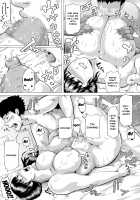 HIDA-SHIBORI -Monmon Muchi Oba Body- / 肉壁しぼり —悶々むちおばボディ— [Kizaru] [Original] Thumbnail Page 50