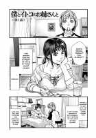 Together With My Older Cousin / 僕とイトコのお姉さんと [Kishizuka Kenji] [Original] Thumbnail Page 02