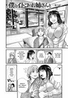Together With My Older Cousin / 僕とイトコのお姉さんと [Kishizuka Kenji] [Original] Thumbnail Page 43
