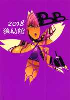 Senpai Yappa Hentai / センパイやっぱヘンタイ [Agetama] [Fate] Thumbnail Page 23