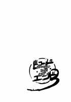 Monster Girl Quest! Beyond The End 3 / もんむす・くえすと!ビヨンド・ジ・エンド 3 [Setouchi] [Monster Girl Quest] Thumbnail Page 28