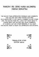 Re: Black Friday [Rokumonsen Kako] [Re:Zero - Starting Life in Another World] Thumbnail Page 31