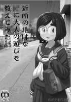 Kinjo no Jimi na JC ni Otona no Asobi o Oshiete mita Hanashi / 近所の地味な〇〇に大人の遊びを教えてみた話 [Leonardo 16sei] [Original] Thumbnail Page 02