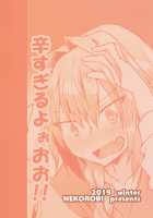 Gaman Dekiru mon!! / がまんできるもんっ!! [Nakajima Kotoko] [Fate] Thumbnail Page 50