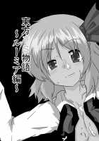 Touhou TS Stories ~Rumia's Chapter~ / 東方TS物語～ルーミア編～ [Mikaduki Neko] [Touhou Project] Thumbnail Page 02