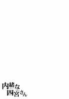 The Secretive Shinomiya-san / 内緒な四宮さん [Nectar] [Original] Thumbnail Page 26