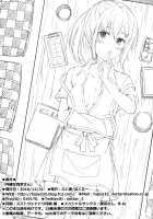 The Secretive Shinomiya-san / 内緒な四宮さん [Nectar] [Original] Thumbnail Page 27