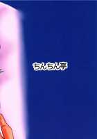 Namahame Omikuji / 生ハメおみくじ [Tsuchinoko] [Touhou Project] Thumbnail Page 18