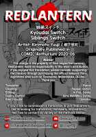 Siblings Switch / 姉弟スイッチ [Kirimoto Yuuji] [Original] Thumbnail Page 28