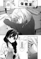 Toujou-sensei and Ayase-sensei at the Infirmary / 保健室の東條先生と絢瀬先生 [Takano Saku] [Love Live!] Thumbnail Page 04