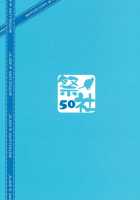 Soushisouai Ane Ecchi 2 / 相思相愛姉えっち2 [Nanaroba Hana] [Original] Thumbnail Page 17