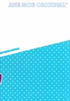 Soushisouai Ane Ecchi 2 / 相思相愛姉えっち2 [Nanaroba Hana] [Original] Thumbnail Page 18