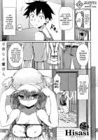 Taiyou no Shizuku [Hisasi] [Original] Thumbnail Page 01