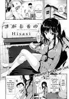 Sagashimono [Hisasi] [Original] Thumbnail Page 01