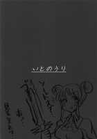 Saren-chan ni Maid Fuku o Kite Moratta! / サレンちゃんにメイド服を着てもらった! [Hemachi] [Princess Connect] Thumbnail Page 22