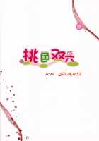 Extra Ecchi! / エクストラえっち! [Shisui Ao] [Fate] Thumbnail Page 24