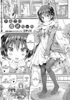 Onedari Rio-Chan / おねだり里緒ちゃん [Koorizu] [Original] Thumbnail Page 01