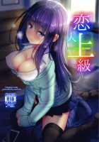 Koibito Senior / 恋人上級 Koibito Senior [Mokufuu] [Original] Thumbnail Page 01