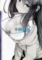 Koibito Senior / 恋人上級 Koibito Senior [Mokufuu] [Original] Thumbnail Page 30