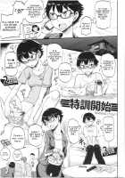 STEP UP LOVE [Ichigain] [Original] Thumbnail Page 05