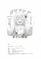 Unicorn no Uni o Corn Shitai!! / ゆにこーんのゆにをこーんしたい!! [Akino Sora] [Azur Lane] Thumbnail Page 19