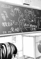 Onna Kyoushi Ichikawa Miyuki / 女教師市川美由紀 [Hakaba] [Original] Thumbnail Page 148