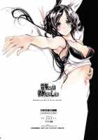 IkaZuka-san did not move a muscle / 雷塚さんは微動だにしない [Endou Okito] [Original] Thumbnail Page 34