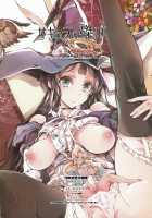 The crucifixion of Succura / サキュラの磔刑 [Endou Okito] [Bloodborne] Thumbnail Page 45