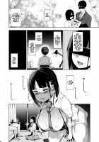 You Were Taken Gently / キミはやさしく寝取られる [Hg Chagawa] [Original] Thumbnail Page 13