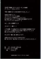 Koakumax! / コアクマックス! [Muneshiro] [Love Live Sunshine] Thumbnail Page 20