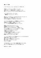 Hot na Yahagi to Icha Love H / ホットな矢矧といちゃらぶH [Abo] [Kantai Collection] Thumbnail Page 26