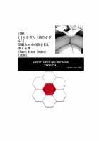 A Book Where Sanzou-chan's Tits Are Totally Violated / 三蔵ちゃんの乳を犯しまくる本 [Kanno Takanori] [Fate] Thumbnail Page 23