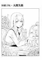 DARLING Ningen Shikkaku / DARLING人間失格 [4Why] [Darling in the franxx] Thumbnail Page 02