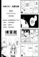 DARLING Ningen Shikkaku / DARLING人間失格 [4Why] [Darling in the franxx] Thumbnail Page 31