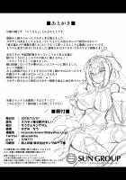 Skadi-sama wa Ai ga Hoshii / スカディ様は愛がほしい [Kazamitiu] [Fate] Thumbnail Page 25