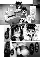 The wolf wants to make children! / オオカミさんは子作りしたい! [Akure Ekuto] [Touhou Project] Thumbnail Page 12