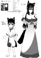 The wolf wants to make children! / オオカミさんは子作りしたい! [Akure Ekuto] [Touhou Project] Thumbnail Page 30