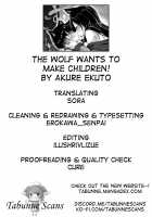 The wolf wants to make children! / オオカミさんは子作りしたい! [Akure Ekuto] [Touhou Project] Thumbnail Page 34