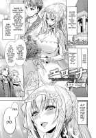Erona - The Fall Of A Beautiful Knight Cursed With Lewd Mark Of An Orc / エローナ オークの淫紋に侵された女騎士の末路 [Yamada Gogogo] [Original] Thumbnail Page 133