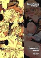 SatoPar Expose / さとパルえくすぽーず [Ootsuki Wataru] [Touhou Project] Thumbnail Page 26