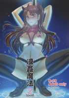 Rinkan Mahou 2 boost / 凛姦魔法2 boost [Inomaru] [Fate] Thumbnail Page 01