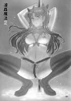 Rinkan Mahou 2 boost / 凛姦魔法2 boost [Inomaru] [Fate] Thumbnail Page 05