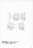 A Big Breasted Sister's Shota Training Record / 爆乳糸目シスターおねショタ修練録 [Jakko] [Bomber Girl] Thumbnail Page 24