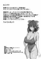 Hypnotizing a Shrine Girl To Make An Heir! / 洗脳巫女と世継ぎをつくろう! [Chin] [Touhou Project] Thumbnail Page 27