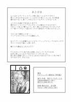 Olympus Souseiki / オリュンポス創世記/双性器 [Sagattoru] [Fate] Thumbnail Page 26