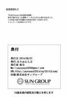 Perfect Lesson -Rin Shibuya Complete Training- / Perfect Lesson-渋谷凛完全調教- [Yayo] [The Idolmaster] Thumbnail Page 27