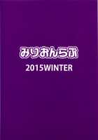 Perfect Lesson 5 -Idol Haisetsu Stage- / Perfect Lesson 5 -アイドル排泄ステージ- [Yayo] [The Idolmaster] Thumbnail Page 26