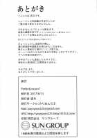 Perfect Lesson 7 - New Generations Haisetsu Stage / Perfect Lesson 7 ニュージェネレーション排泄ステージ [Yayo] [The Idolmaster] Thumbnail Page 33